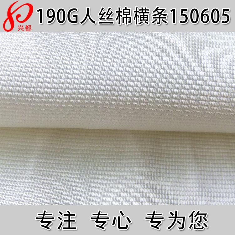 150605人丝棉横条主图