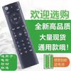Control remoto universal para decodificador universal China Mobile Unicom Telecom ZTE Fiberhome Migu Mobaihe Netcom