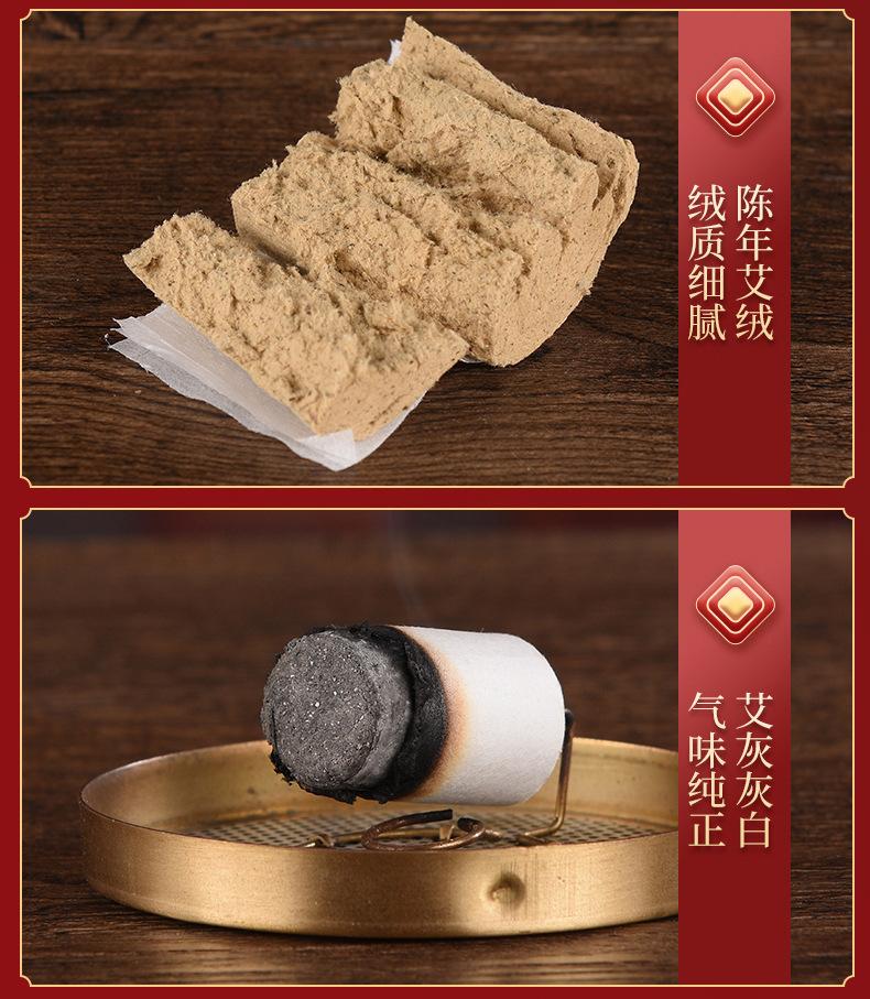 艾柱详情_10.jpg