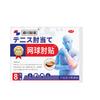 Puchuan Farmacéutico Deshumidificación Nódulo Polvo Parche para Dolor de Cabeza Hombro Rico Periférico Próstata Columna Cervical Garganta Plano Ardor Nasal Reducción Azúcar en Sangre Fuga