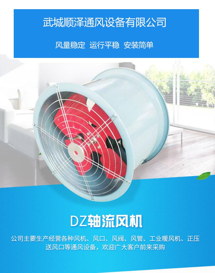 轴流风机详情2