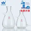 Frasco de Filtração com Sucção com Bico Superior e Inferior Hua Ou Frasco de Filtração com Bico Superior e Inferior Frasco Erlenmeyer com Bico Superior e Inferior 125/250/500/1000/250