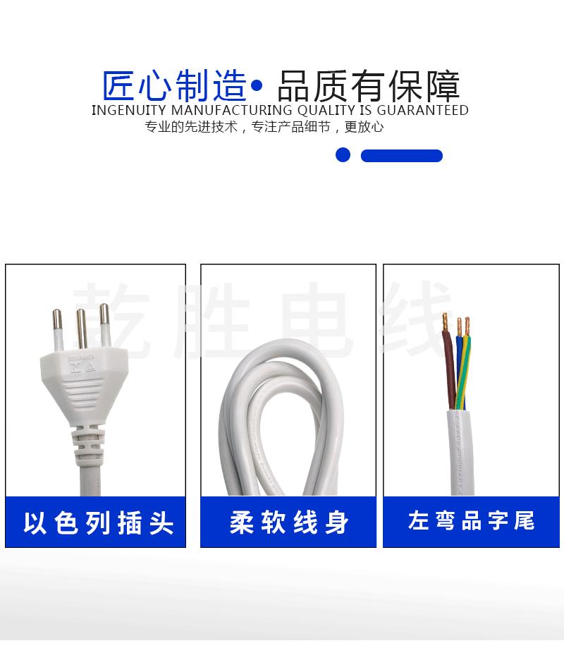 厂销巴西插头电源线10A巴西三插电源线品字尾电源线三芯巴西插头线