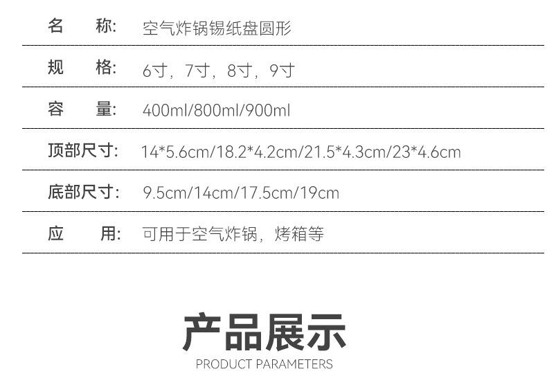 铝箔圆形餐盒_10
