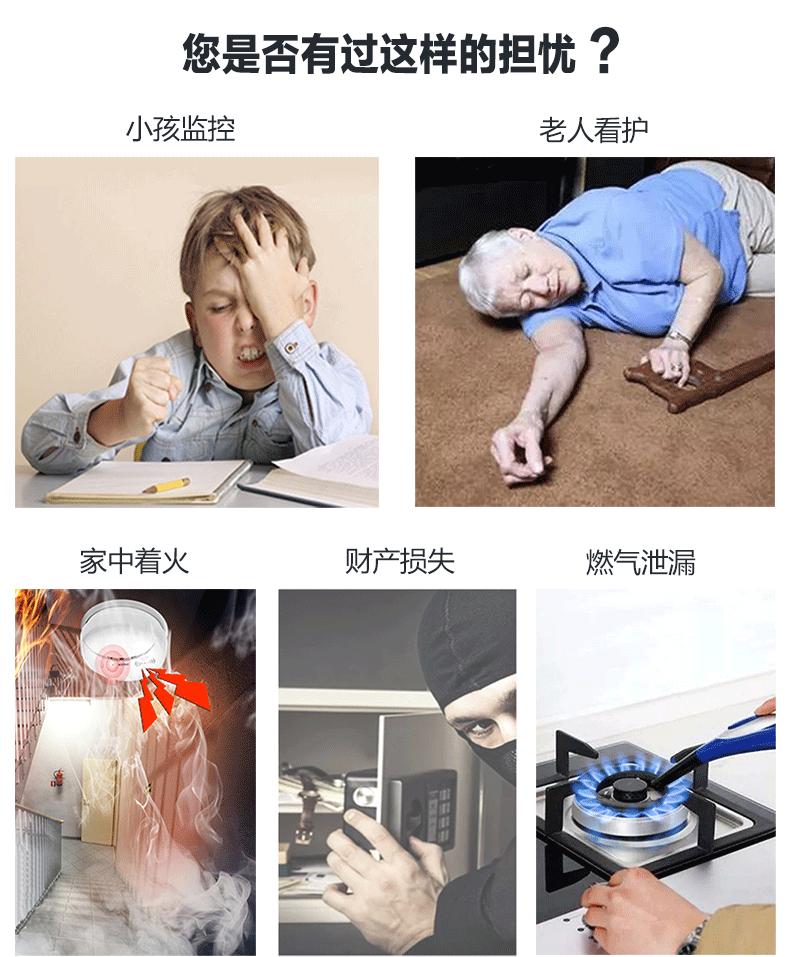 防盗报警主机