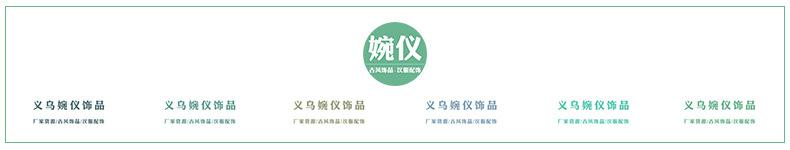 义乌婉仪-详情页头01.jpg