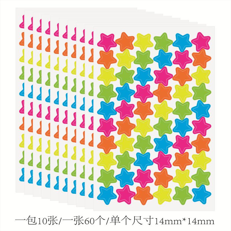 彩色小五星