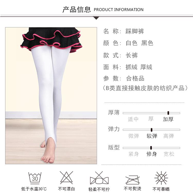 踩脚裤详情页_02