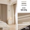 Cortinas de Chenilla Estilo Crema Master Blackout Alto Blackout Shaoxing Cortinas Simples Keqiao Cortinas Terminadas Cortinas al por Mayor