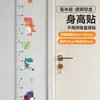 Pegatina de pared transparente para medir la altura de los niños, removible sin dañar la pared, regla de altura de una sola pieza para decoración de la habitación de los niños
