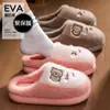 Pantuflas de algodón esponjosas para mujer, nuevo estilo otoño/invierno 2026, para uso en interiores en casa, diseño de dibujos animados, cálidas, con suela gruesa y antideslizantes