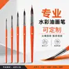 Set personalizado de 5 pinceles de acuarela con mangos de madera naranja, especializado para impresión de logotipos, pinceles para pintura al óleo, pintura artística y pinceles para dibujo lineal