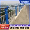 Barandilla Anticolisión para Puente de Autopista Barrera de Aislamiento de Seguridad Paisaje Fluvial Barandilla de Puente de Tubería Compuesta de Acero Inoxidable