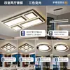 Luz principal da sala de estar, de alta qualidade, luxo leve, luminária de teto retangular minimalista italiana, novo modelo 2026, pacote completo de iluminação para toda a casa