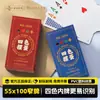 Cartas de Poker Junzhong para Guandan, Plástico PVC de Quatro Cores Impermeável e Anti-Dobra Cartas de Guandan de Alta Qualidade com Acabamento Fosco Confortável