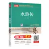 La Auténtica Estrella Roja Ilumina China: Crónicas de Insectos, un Clásico Imprescindible para los Grados 7, 8 y 9, Léelo Todos los Días con Comentarios