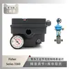 El posicionador de válvula Fisher Serie 3660 está emparejado con la válvula de control neumático Atm de Wu Zhong Instruments