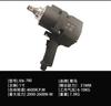 En stock, llave neumática de cañón de aire de gran torque, cañón de aire neumático pesado de 1 pulgada, cañón de viento de grado industrial