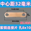 Conector de lengüeta de batería de litio motor sobrecorriente latón cobre púrpura barra colectora brida antiestático otras herramientas de desmontaje