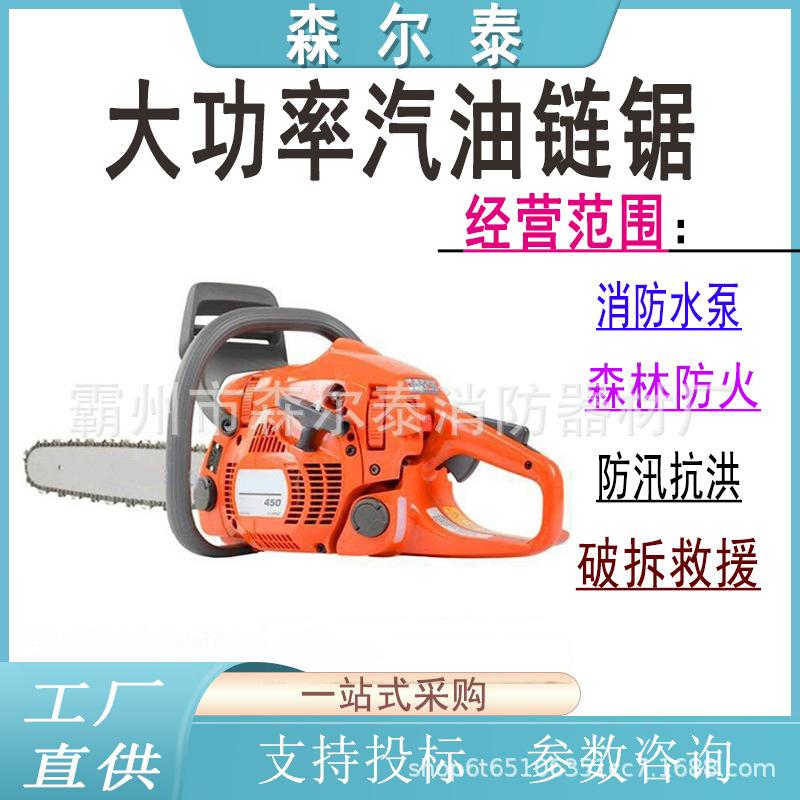 28.大功率汽油链锯.jpg