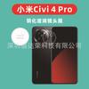 Adecuado para Xiaomi Civi 4 Pro Película para Lente Película de Vidrio de Borde Curvo Xiaomi civi4pro Película para Lente Película Templada