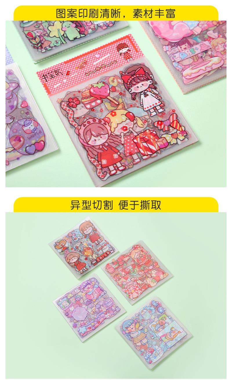 吉雅-贴纸内页_16.jpg