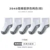 Calcetines de otoño e invierno para niños Minliu, calcetines antideslizantes para el hogar, calcetines de media pantorrilla con bloques de color negro, blanco y gris, calcetines para trampolín, calcetines de algodón para niños mayores