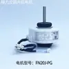 Motor de unidad interior aplicable para aire acondicionado de 1 HP 1.5 HP FN20J-PG YYR20-4A8-PG motor interior universal