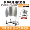 Suporte para Arroz de Cortador de Grama, Cortador de Grama Novo Modelo Suporte para Arroz, Dispositivo de Suporte para Arroz, Acessórios para Colheita de Trigo e Arroz