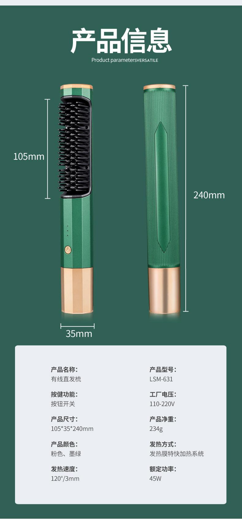 直发梳_12.jpg