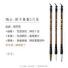 Conjunto Especial para Iniciantes de Pincéis de Pelo de Lobo, Pelo de Cabra e Pelo Misto para Praticar Caligrafia e Pintura Tradicional Chinesa, Adequado para Prática de Estudantes, Atacado