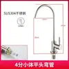 Grifo de Acero Inoxidable 304 para Purificador de Agua, Cocina Doméstica 1/4 de Pulgada y 1/2 Pulgada Grifo de Agua Potable Directa para Purificador de Agua Fría Única