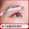 Nuevo Recortador de Cejas Seguro para Principiantes, Recortador de Cejas con Malla de Protección Macro, Herramienta Especial para Recortar Cejas para Hombres y Mujeres, Principiantes