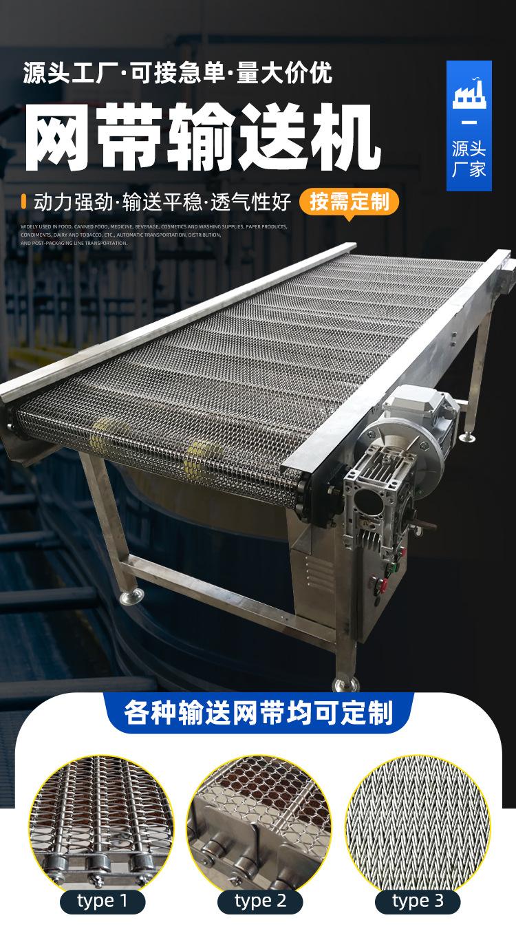 网带输送机_01.jpg
