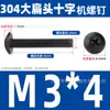 Tornillos Negros de Cabeza Phillips Acero Inoxidable 304 Tm Tornillos de Máquina de Cabeza Plana Grande Fácil de Instalar, Sujetadores Estéticamente Agradables