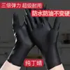 Guantes desechables, PVC negro, nitrilo, para teñir el cabello, engrosados, resistentes al desgaste, impermeables, resistentes a ácidos y álcalis, adecuados para procesamiento de alimentos, reparación de maquinaria y tatuajes