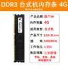 Memória Desktop Chinesa 8GB DDR3 1600 Compatível com Computadores Desktop, Operação de Módulo de Memória Único 4GB/16GB