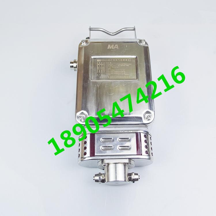 中煤科工重庆研究院GYH25型矿用氧气传感器8_副本