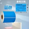 Papel térmico autoadhesivo de colores a prueba de tres elementos en colores rojo, amarillo, azul, verde y marrón, papel para impresión de etiquetas térmicas a prueba de tres elementos
