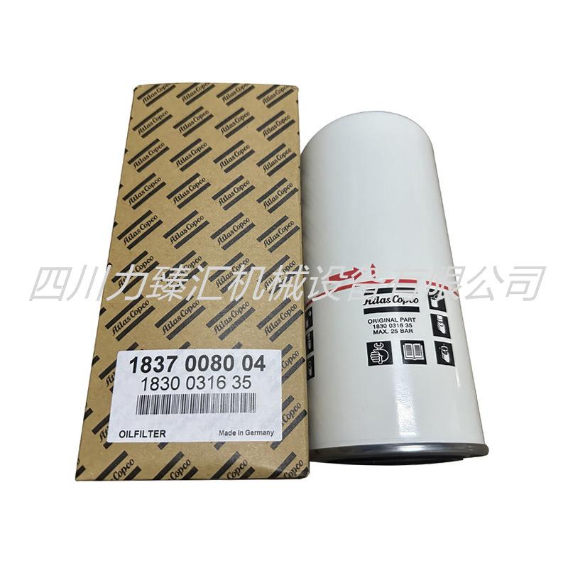 阿特拉斯油滤1837008004=1830031635（1）