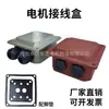 Caja de conexiones de motor Y2/YE2/YE3/YE4 caja de bornes de cableado de motor trifásico caja de protección 63-355 accesorios para motor