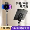 Soporte de trípode de suelo para transmisión en vivo de tableta de teléfono móvil, trípode de triángulo para fotografía, selfie, trípode para tableta