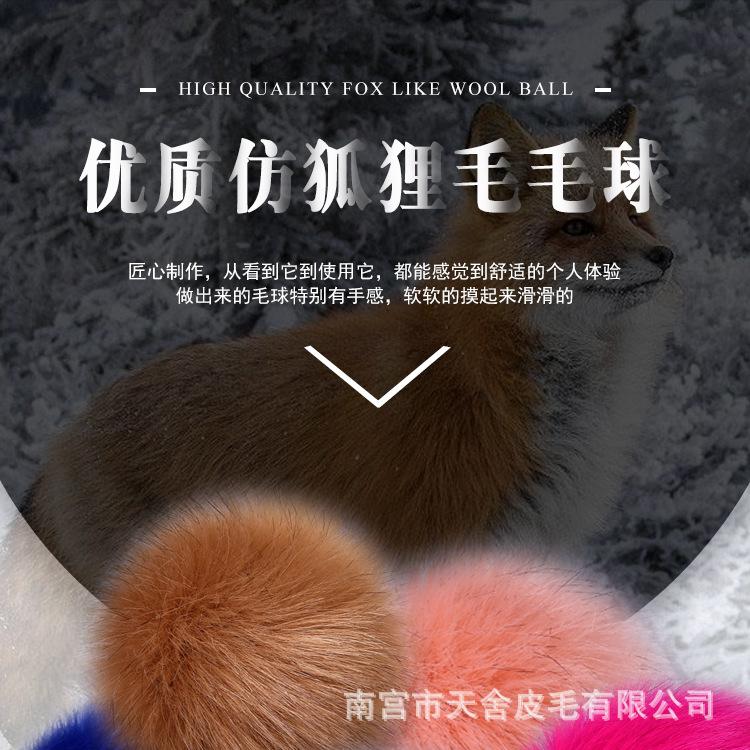 仿狐狸毛详情_01.jpg