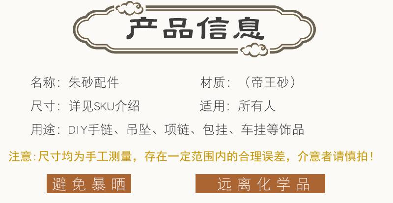 帝王砂小件详情_02.jpg