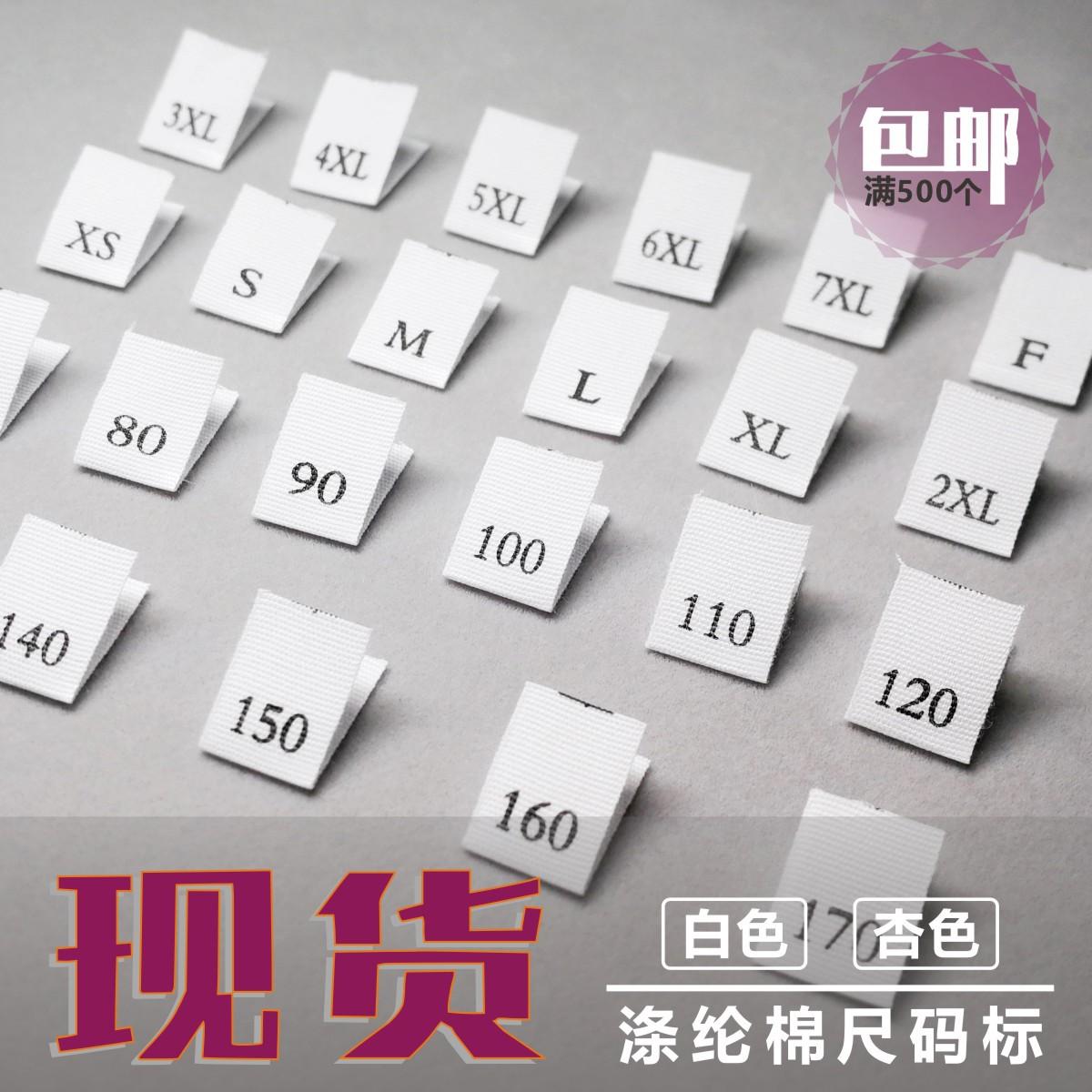 2021四海潮为涤棉对折尺码标 潮为阿里.jpg