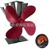 Modelo Quente Transfronteiriço de Inverno Especialmente Projetado para Amazon Ebay Wish Aliexpress Exportação Europeia e Americana Ventilador Térmico de 4 Lâminas