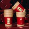 Copo de Papel Descartável para Casamento Copo Espesso Feliz para Casamento Copo de Água Festivo Doméstico Suprimentos para Decoração de Casamento
