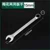Llave de Doble Uso de Grado Industrial, Nervaduras Cóncavas Mate, Material de Alta Dureza, Resistente a la Corrosión y al Desgaste, Herramienta Especial para Reparación de Automóviles y Mantenimiento Mecánico