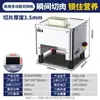 Máquina Elétrica Pequena de Corte de Carne em Aço Inoxidável para Restaurantes, Equipamento Totalmente Automático para Desfiar, Fatiar e Moer