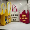 Bolso Nuevo de Fieltro Bolso de Mano de Fieltro Bolso de Regalo con Logo Personalizado de Fieltro Bolso de Regalo Compañero Bolso de Regalo para el Festival del Medio Otoño
